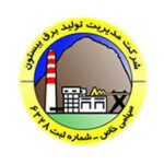 نیروگاه برق بیستون
