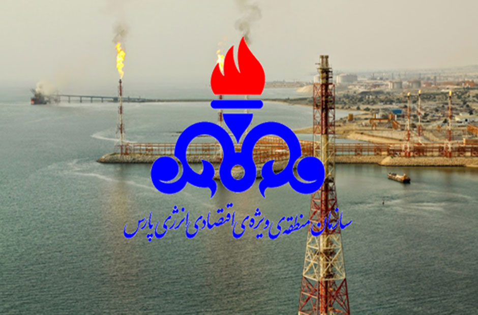 پروژه منطقه ویژه اقتصادی انرژی پارس عسلویه