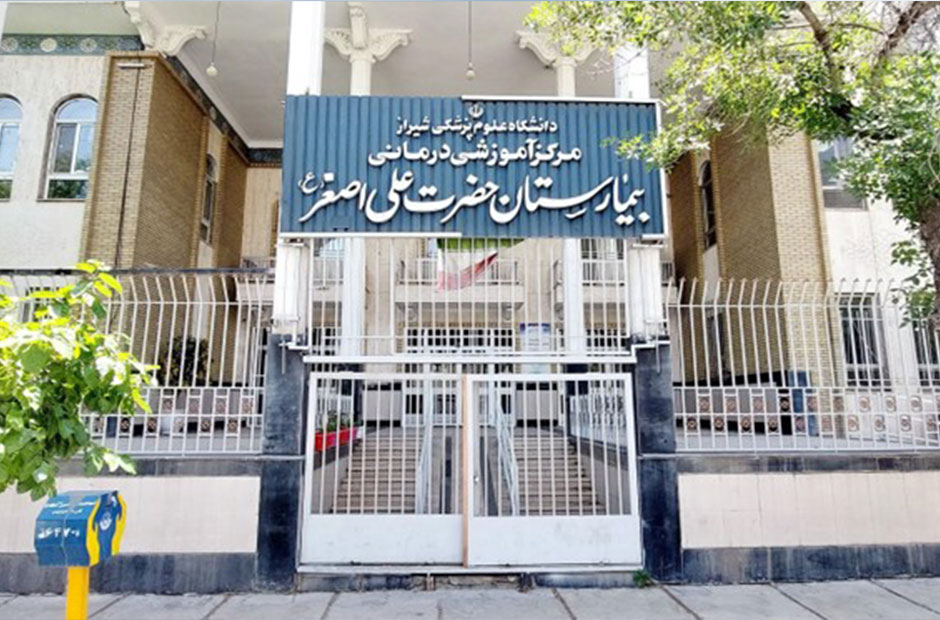 پروژه بیمارستان علی اصغر