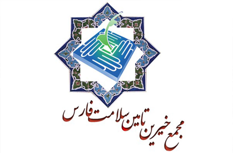 پروژه مجمع خیرین علوم پزشکی فارس